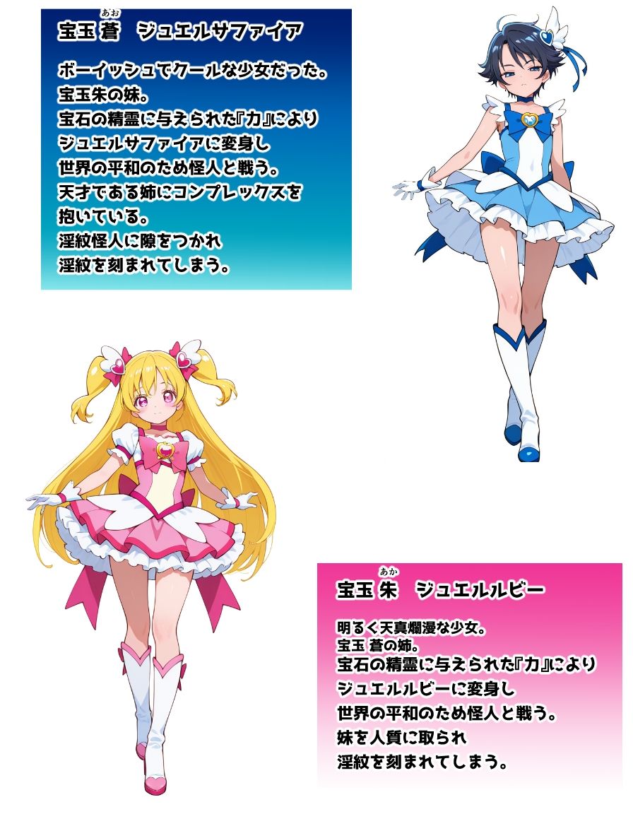 魔法少女は淫紋怪人に敗北するために存在する。3