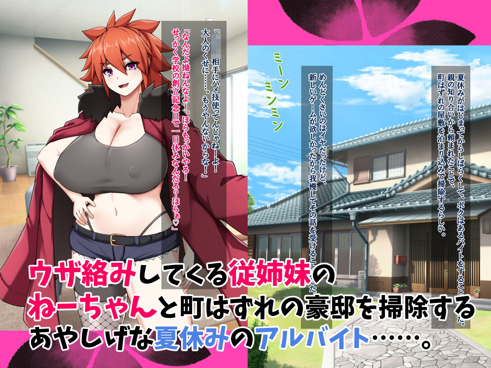 ワイルド系爆乳従姉妹とおね○キ子作り夏休み