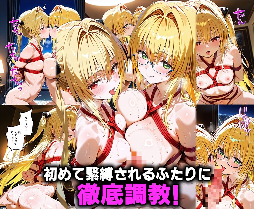 ふたりは俺のオナペットっ!完全支配済のティア○ユ&闇を着せ替えでハレンチご奉仕性奴●にしてイキ狂わせる話ww