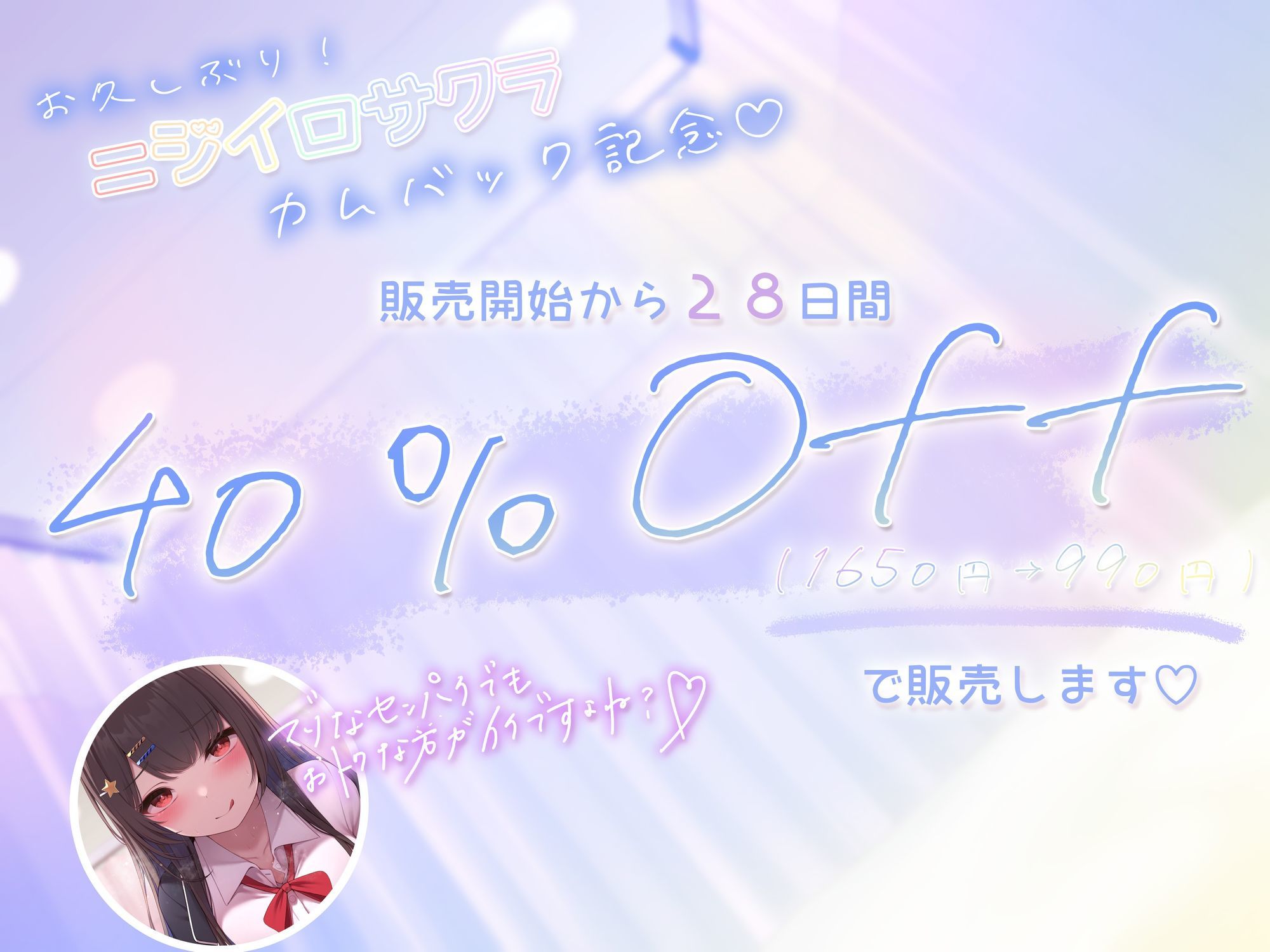 超豪華10大特典！期間限定40％OFF！清楚系巨乳ドS後輩に言葉責めと拘束くすぐりされて何度もイかされまくるの’好き’だよね？
