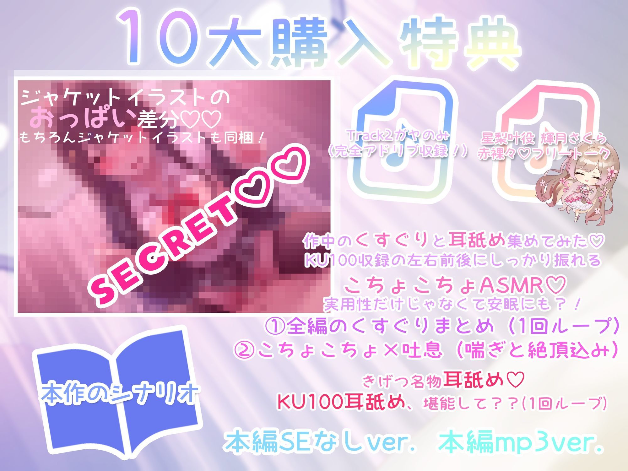 超豪華10大特典！期間限定40％OFF！清楚系巨乳ドS後輩に言葉責めと拘束くすぐりされて何度もイかされまくるの’好き’だよね？