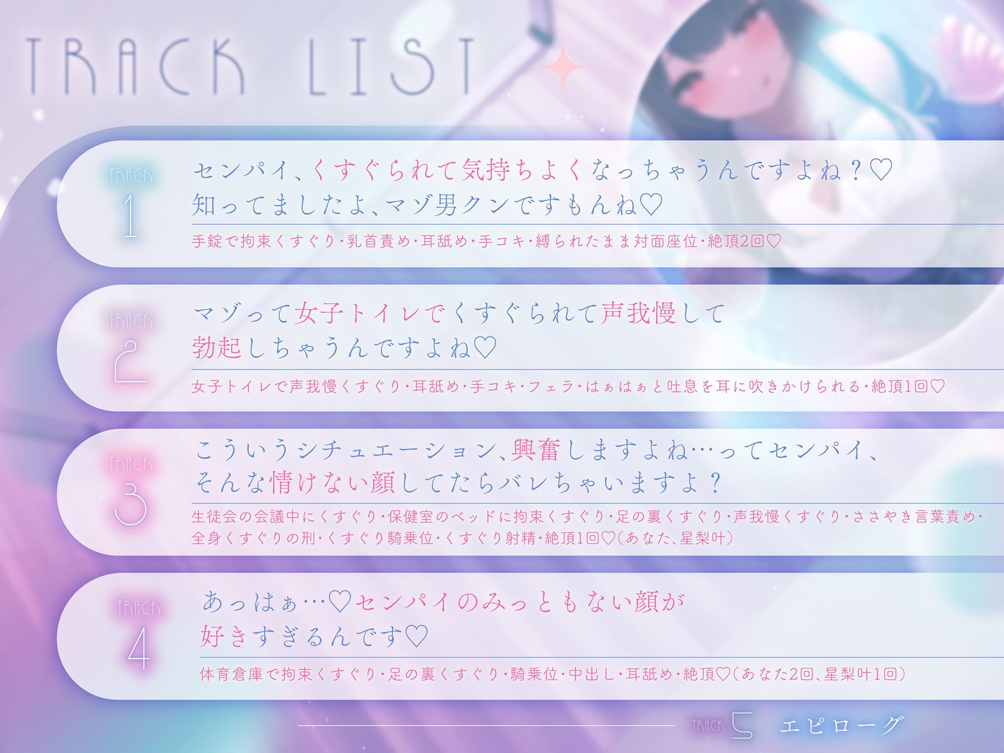 超豪華10大特典！期間限定40％OFF！清楚系巨乳ドS後輩に言葉責めと拘束くすぐりされて何度もイかされまくるの’好き’だよね？