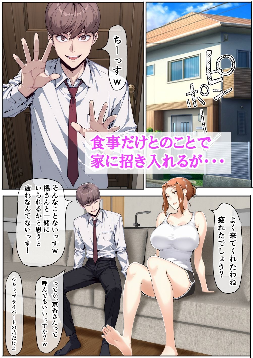 橘さんが娘に隠れて部下のチャラ男と自宅で生ハメ中出しセックスしちゃった話