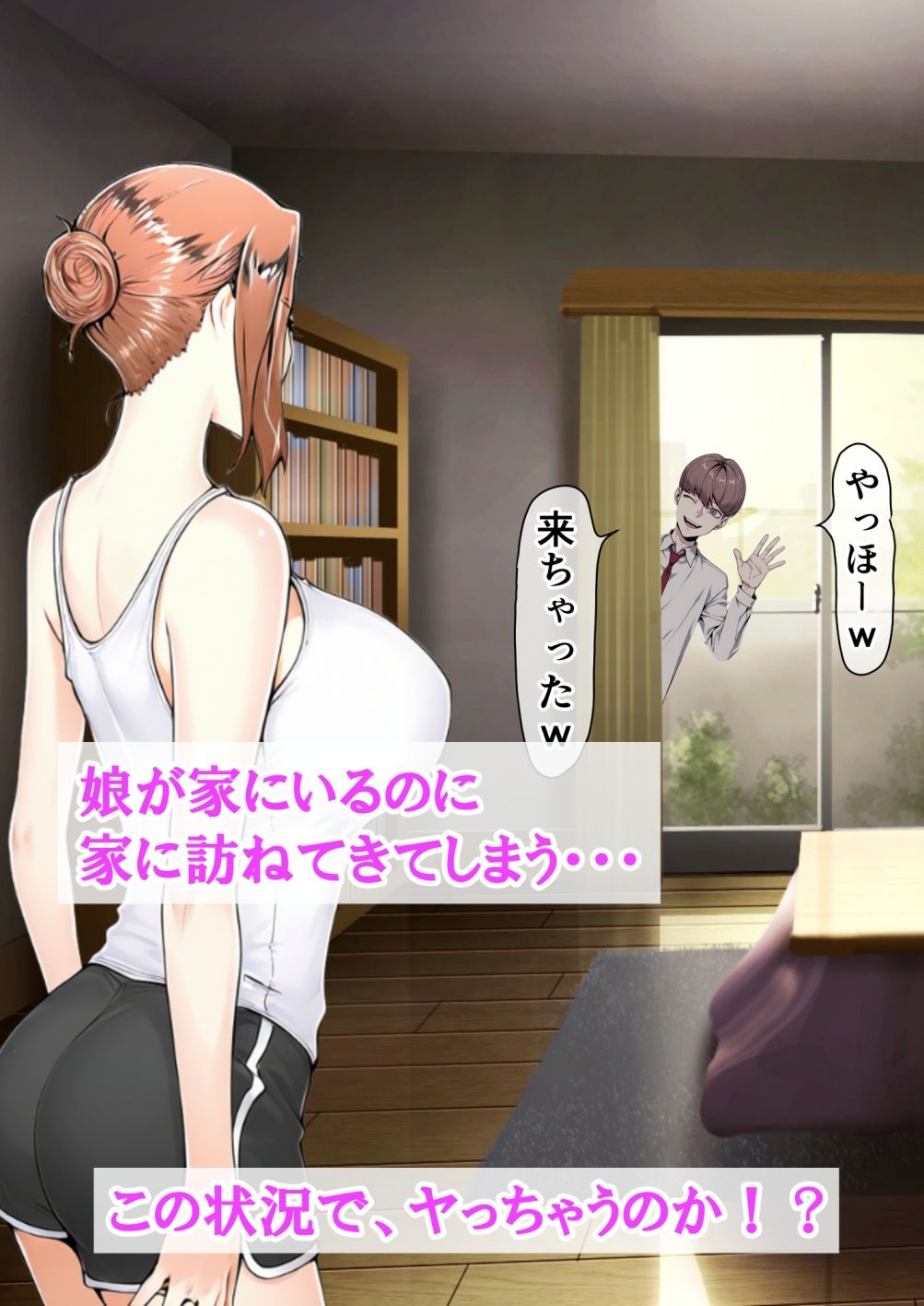 橘さんが娘に隠れて部下のチャラ男と自宅で生ハメ中出しセックスしちゃった話