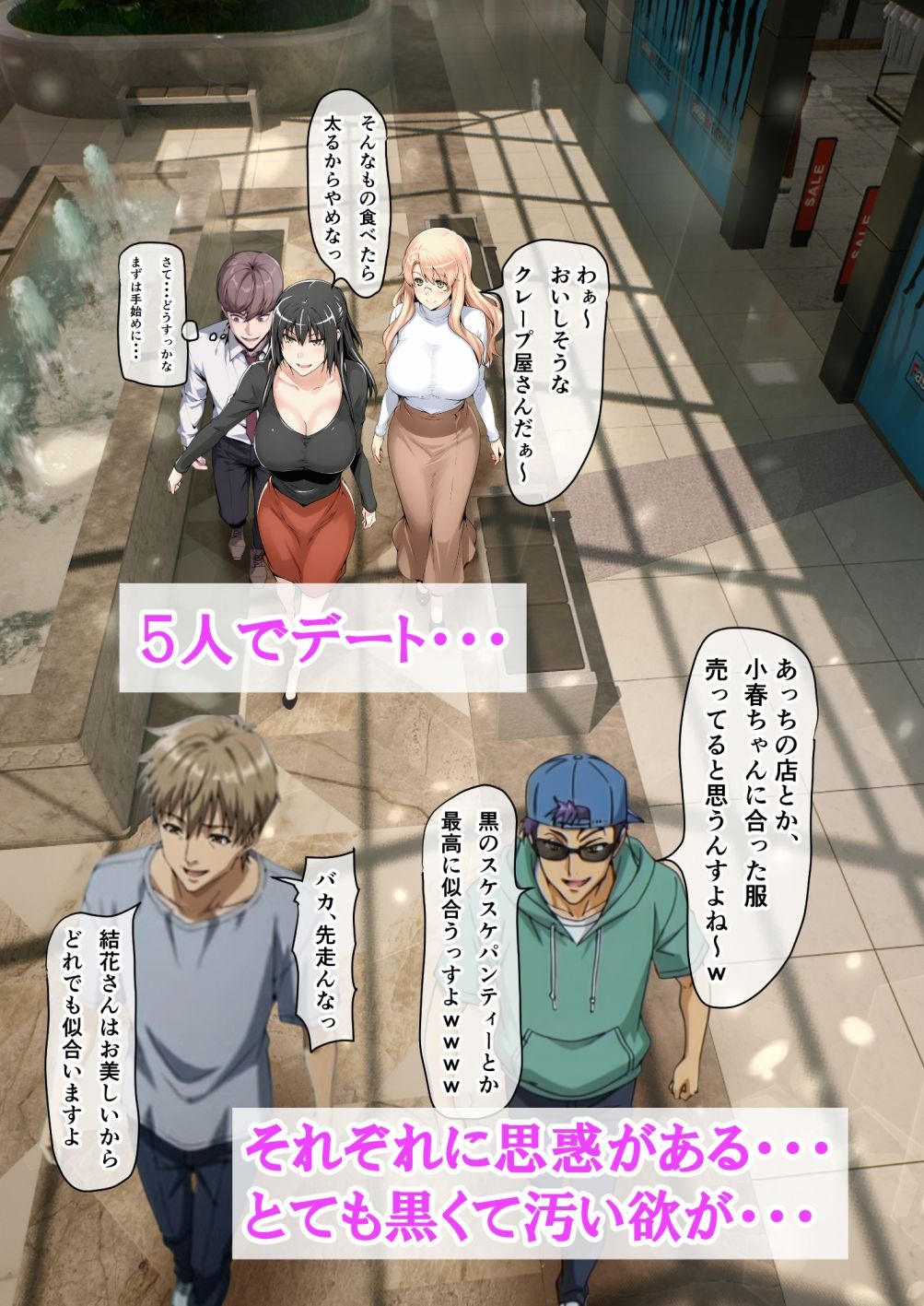 橘さん家に迫るチャラ男2人のデートをぶっ壊したら、気に入られて4P生ハメ乱交セックスできちゃった話