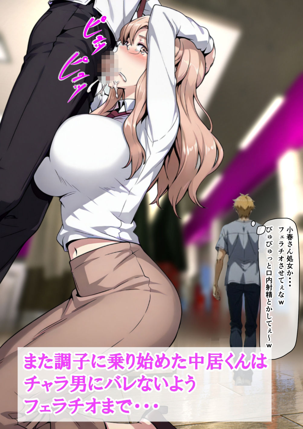 橘さん家に迫るチャラ男2人のデートをぶっ壊したら、気に入られて4P生ハメ乱交セックスできちゃった話