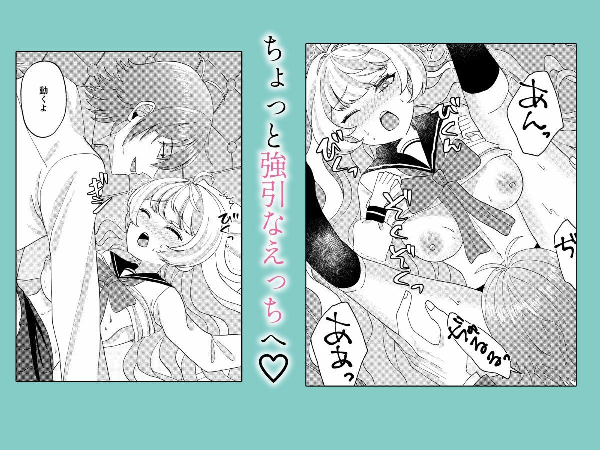 お嬢様とセーラー服でいちゃらぶ