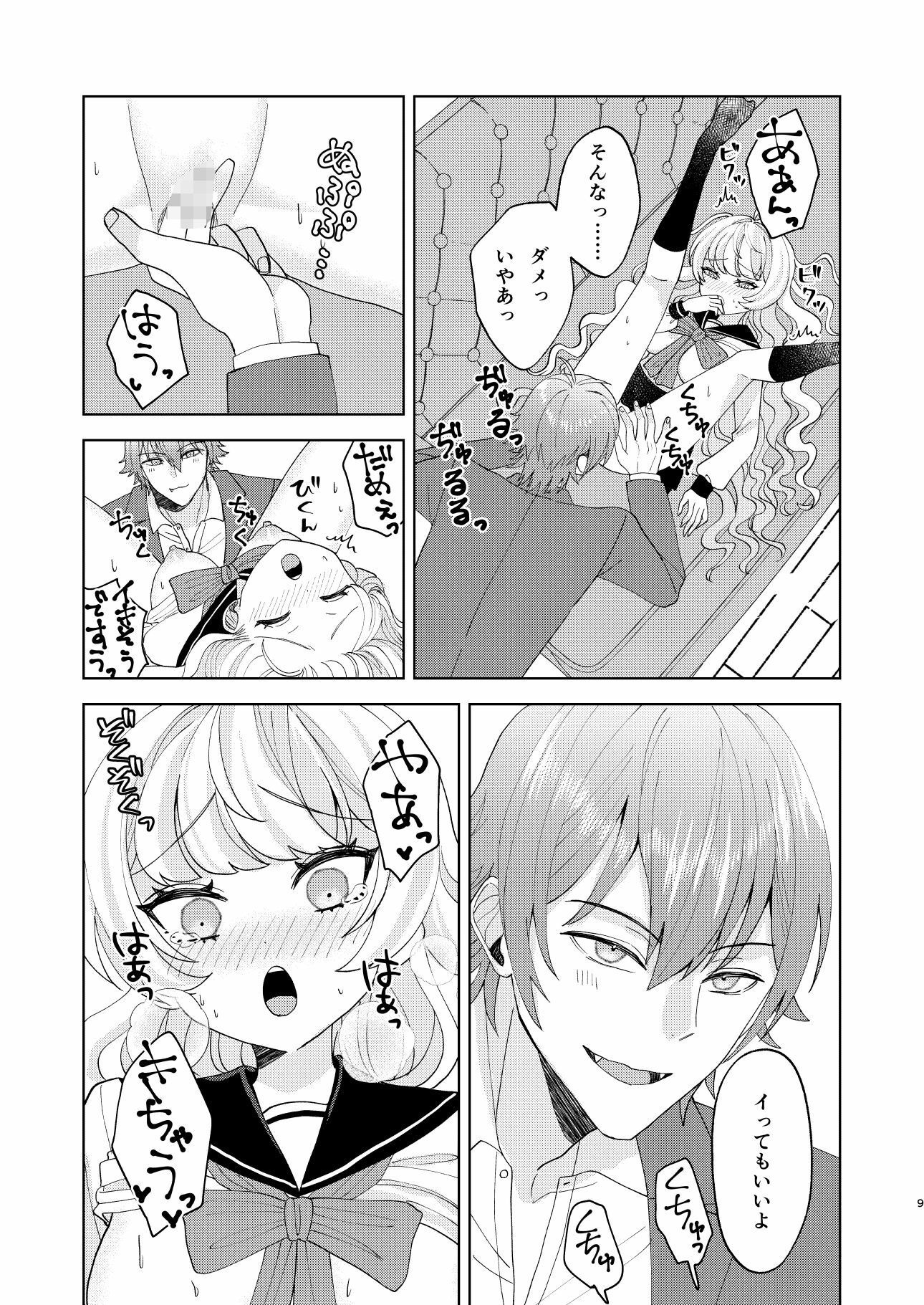 お嬢様とセーラー服でいちゃらぶ