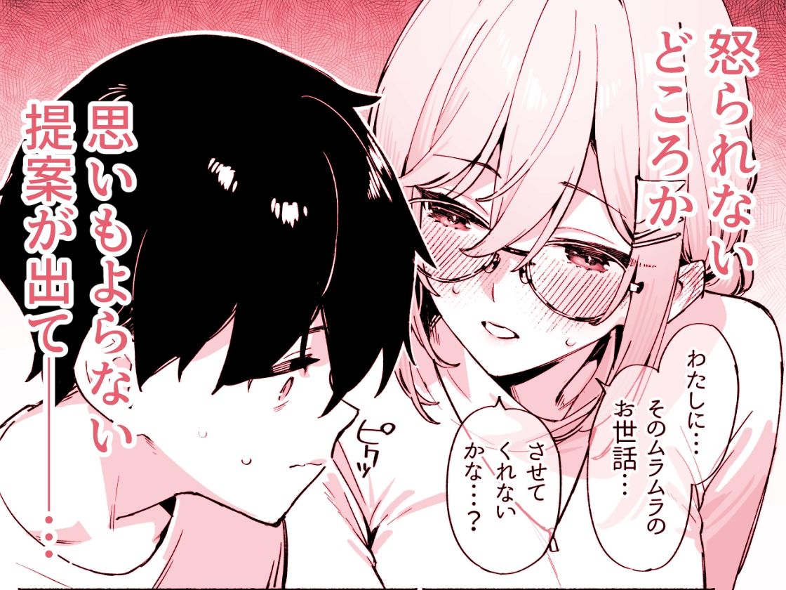 しすたーこんとらすと 溺愛お姉ちゃんと濃密性活