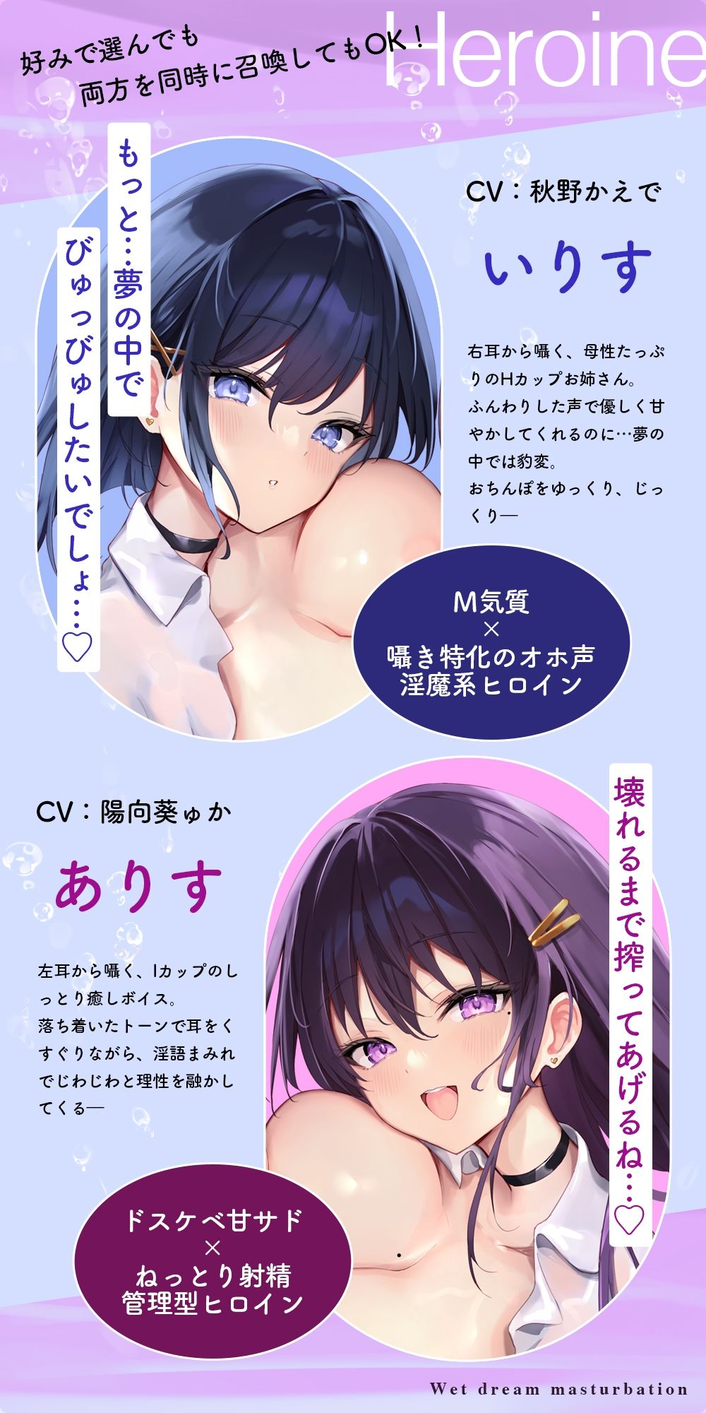 【夢イキ】ぜったい夢精するオナニー〜「誰でも」寝ながら射精できる快楽メソッド！！〜