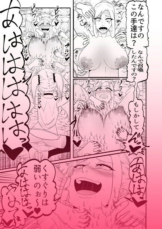 フタナリ射精弱体化ダンジョンで敵に寸止めくすぐり尻型オナホで敗北射精させられる話