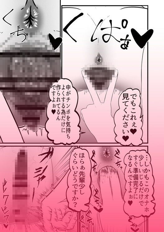 フタナリ射精弱体化ダンジョンで敵に寸止めくすぐり尻型オナホで敗北射精させられる話