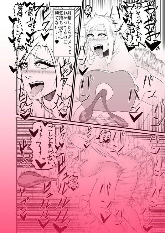 フタナリ射精弱体化ダンジョンで敵に寸止めくすぐり尻型オナホで敗北射精させられる話