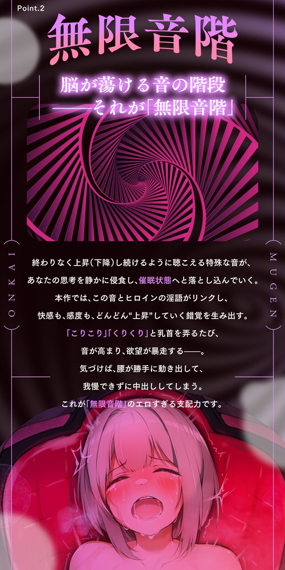 【催●体験】催●オナサポ・中級編〜「無限音階」と淫語でトロける脳イキ射精〜