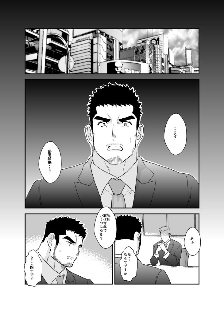 性処理課に部署移動しました。
