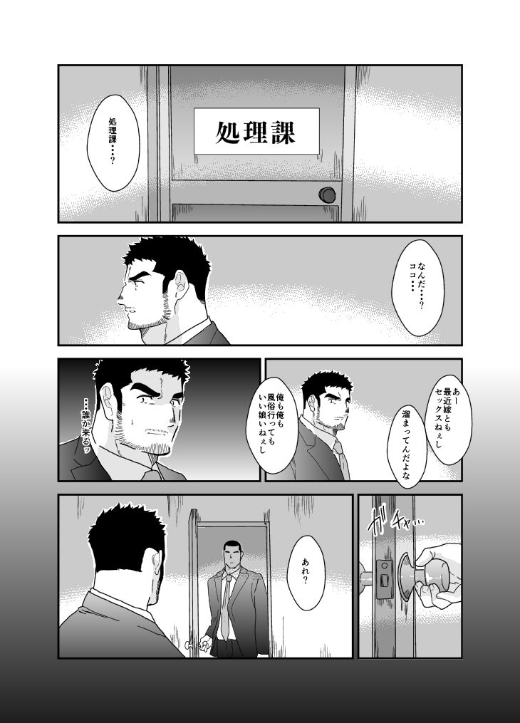 性処理課に部署移動しました。