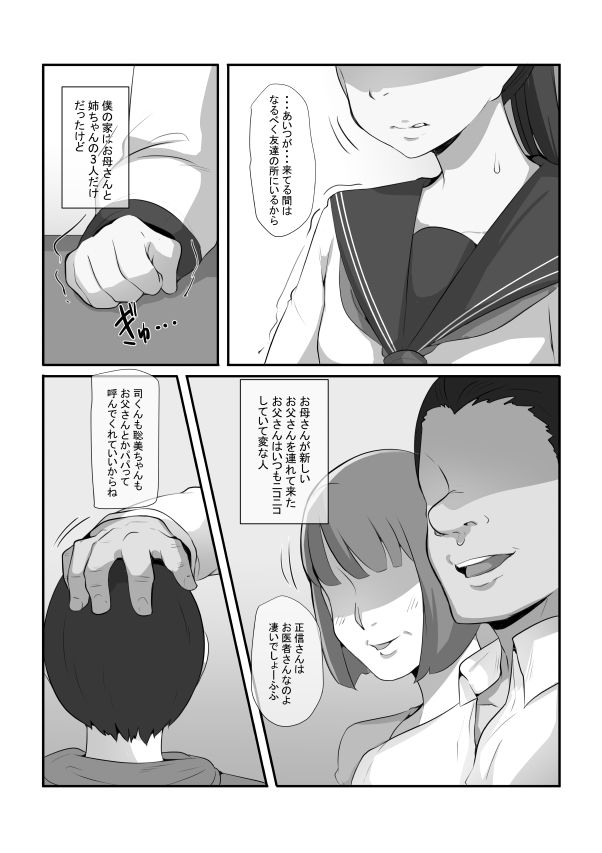 姉がいつかこの家を出ていくと言っていた