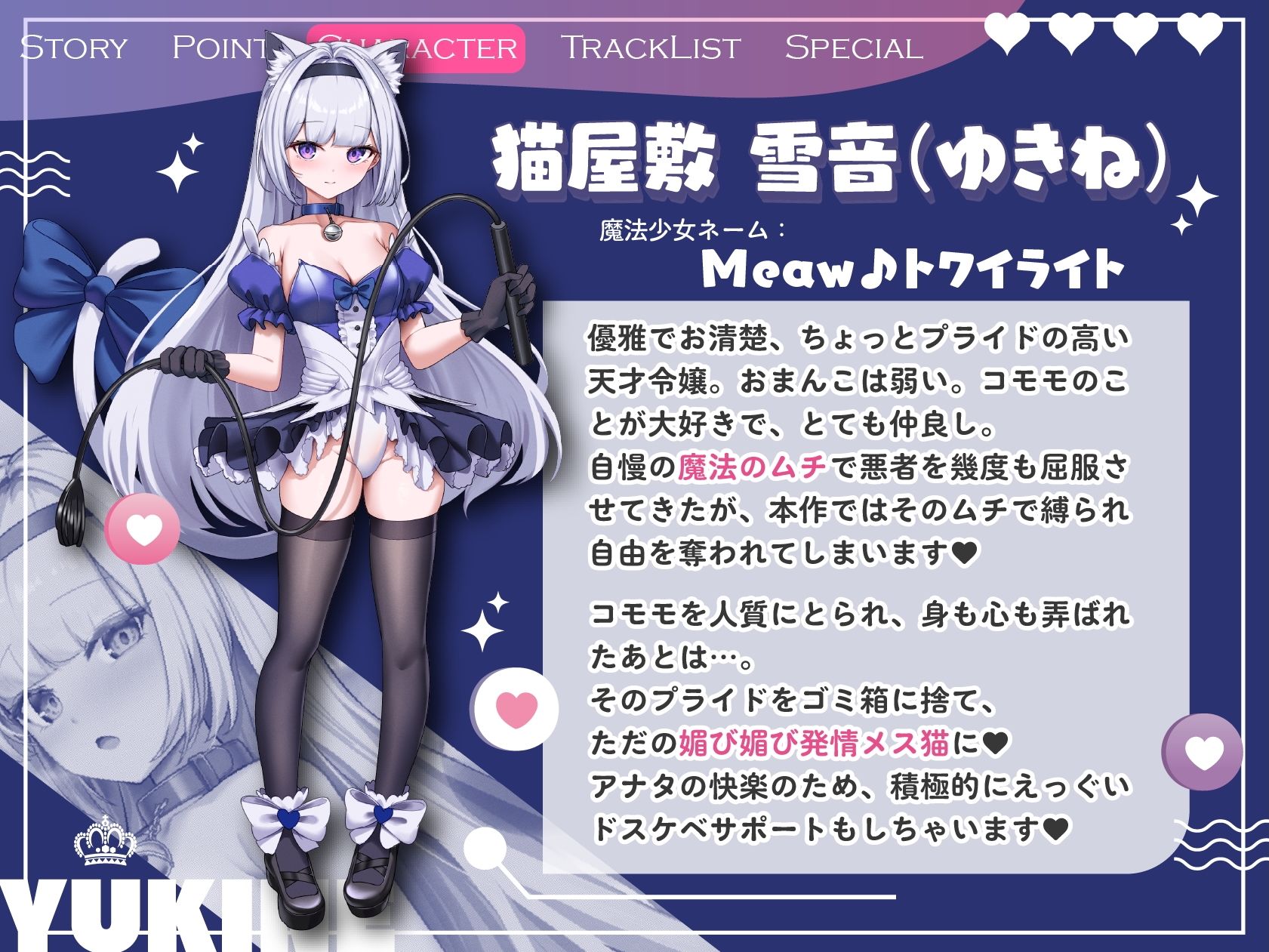 【催●ハメ比べ♪】魔法少女メス〇キ催淫わからせ調教！！→屈服オホ連アクメ猫ちゃん♪【アナタ専用オナペット育成ASMR】CV:兎月りりむ。