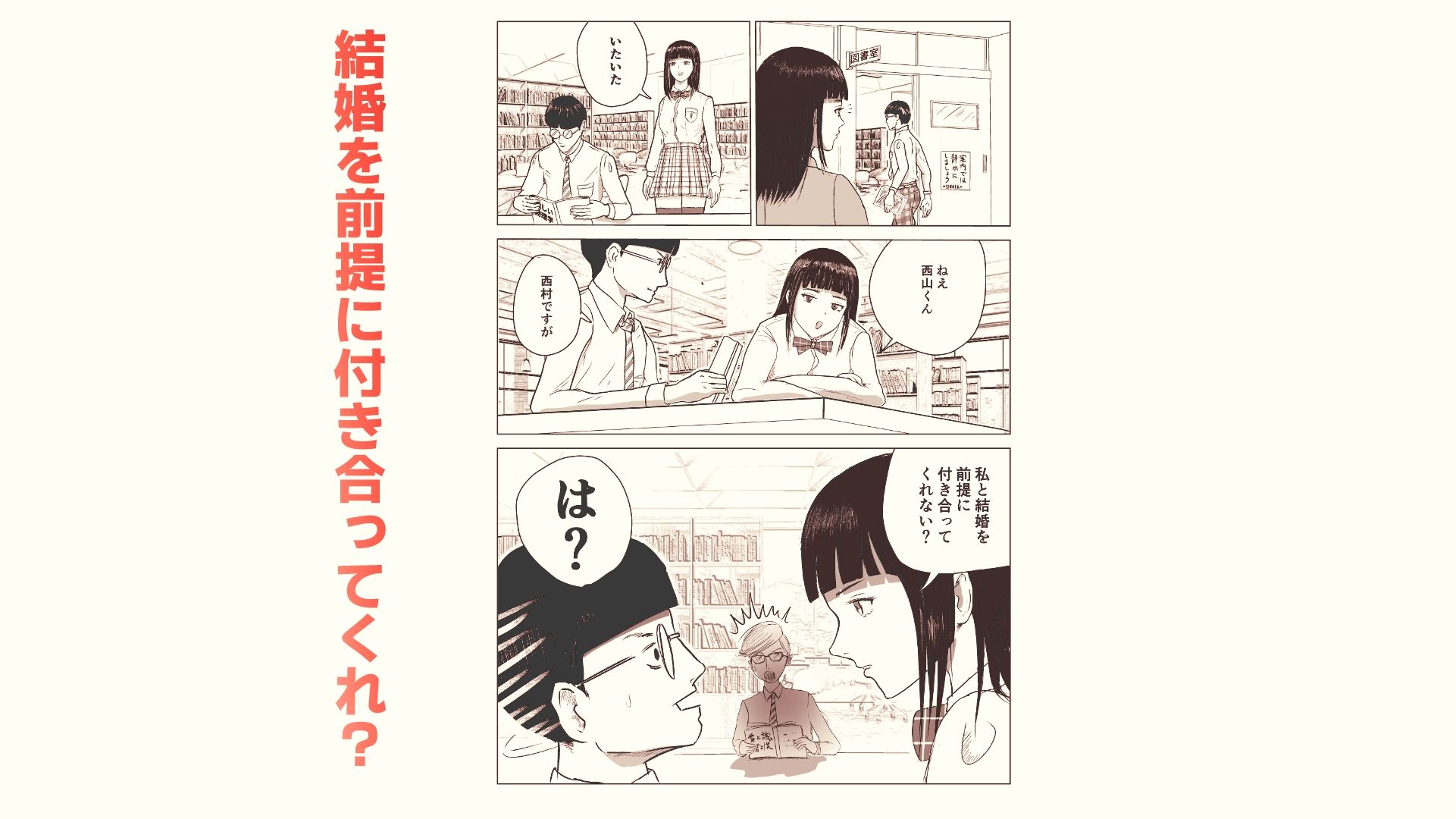 タワマンに住む彼女のお目当てはまさかの僕でした