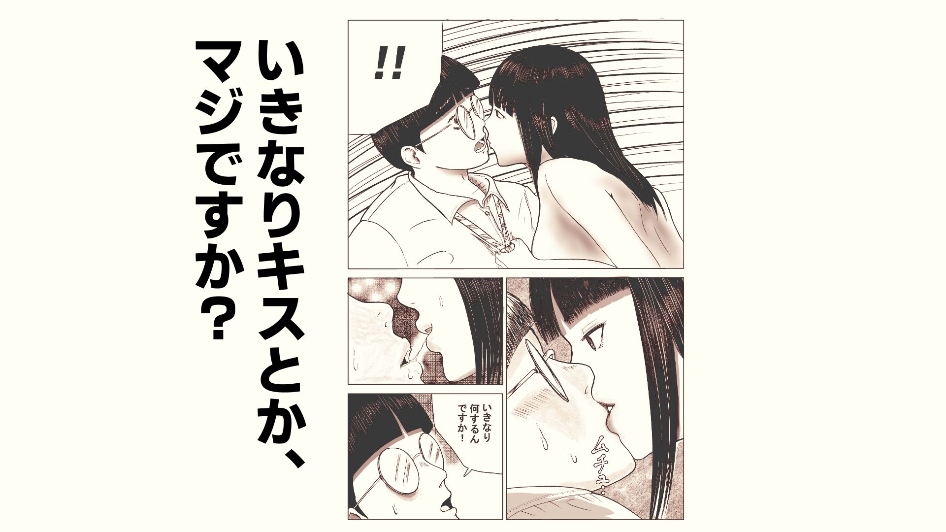 タワマンに住む彼女のお目当てはまさかの僕でした