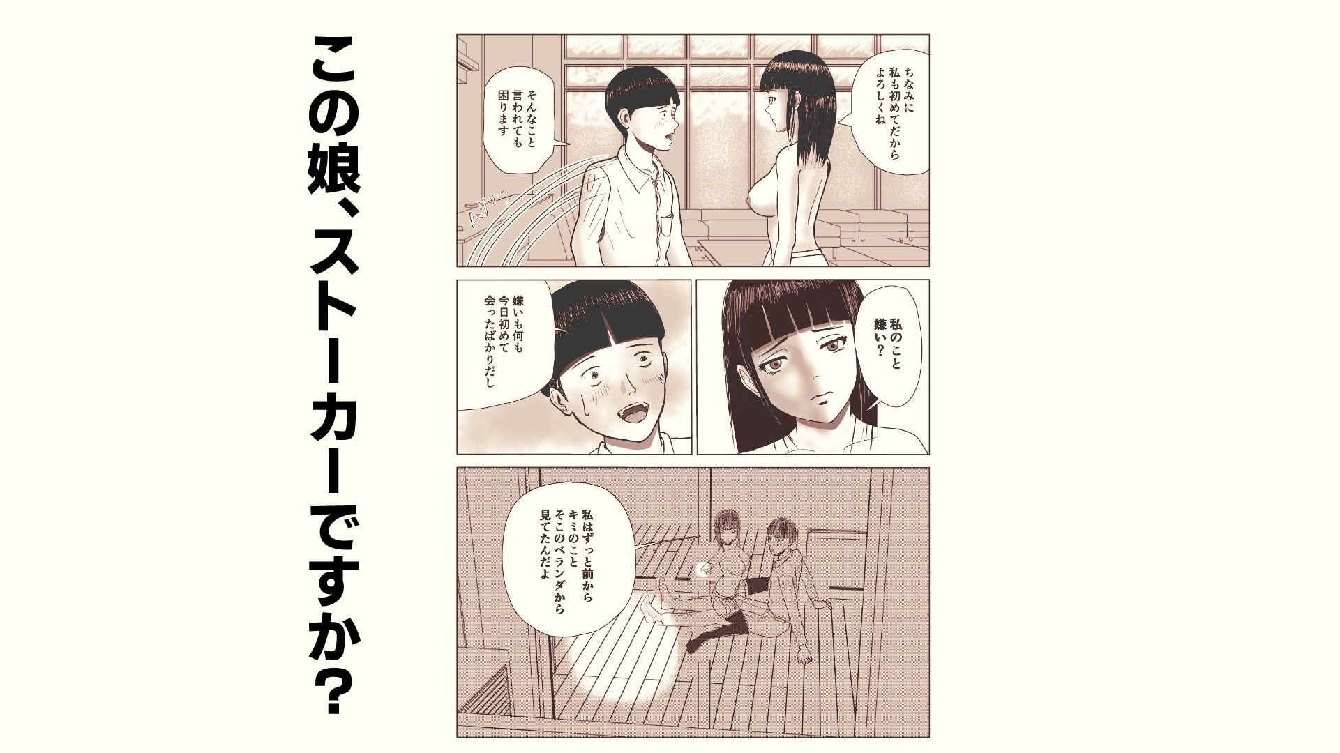 タワマンに住む彼女のお目当てはまさかの僕でした