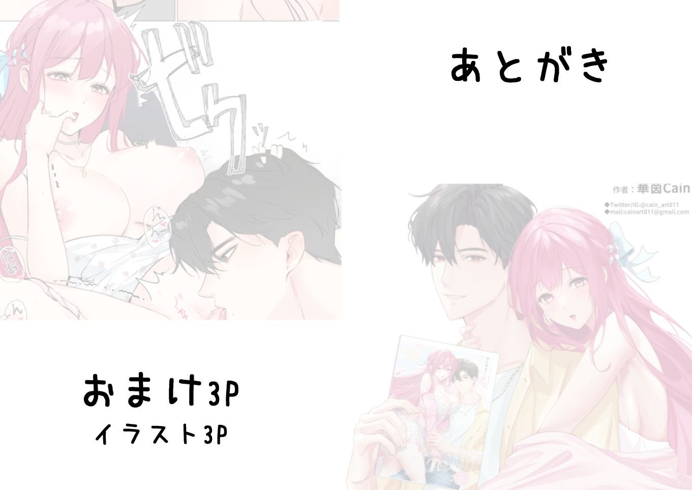 恋について0.1％ vol.1〜久しぶりの花見デート、突然の大雨でも年上彼氏とラブラブに過ごしたい