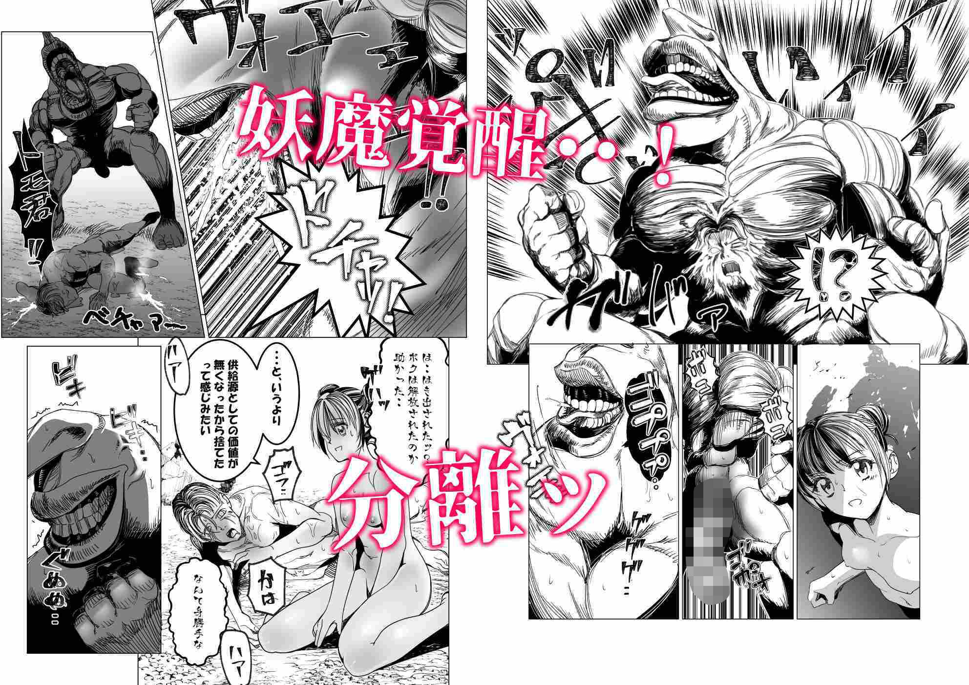 魔法少女マイティ・アイ第4話敗北魔法少女後編