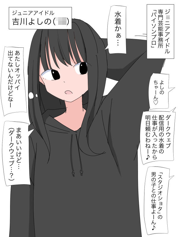 3218 スケベ仕事