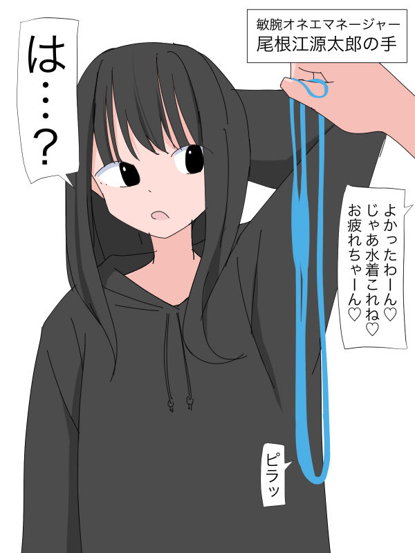 3218 スケベ仕事