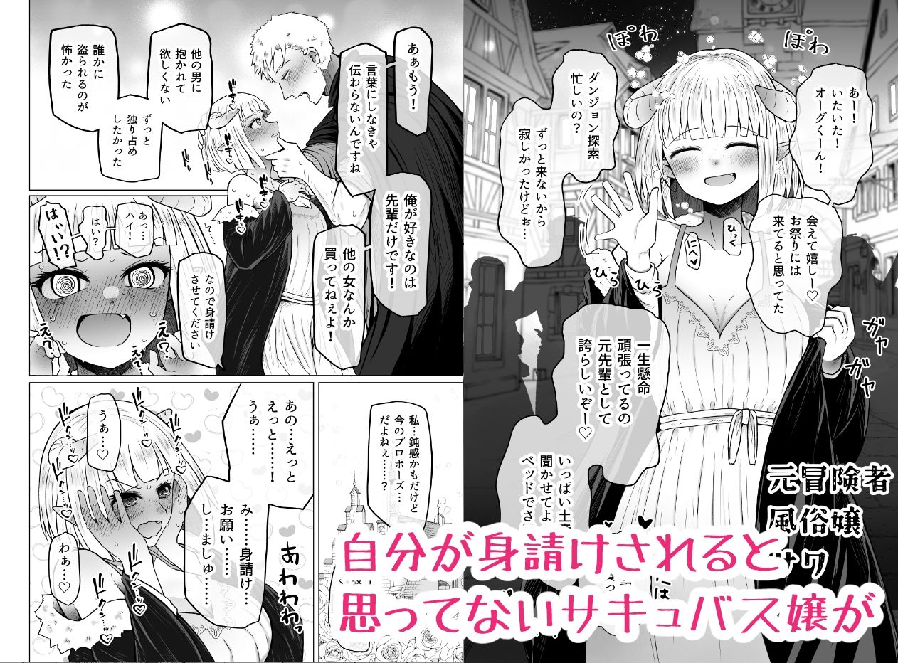 異世界色街 本日身請けセール中 本気で私を身請けするんですか！？