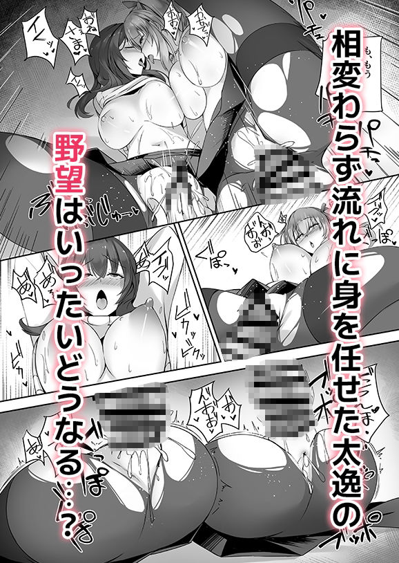 そんなことよりタイツ履けよ！！3 〜ニーハイシスターズの襲来〜