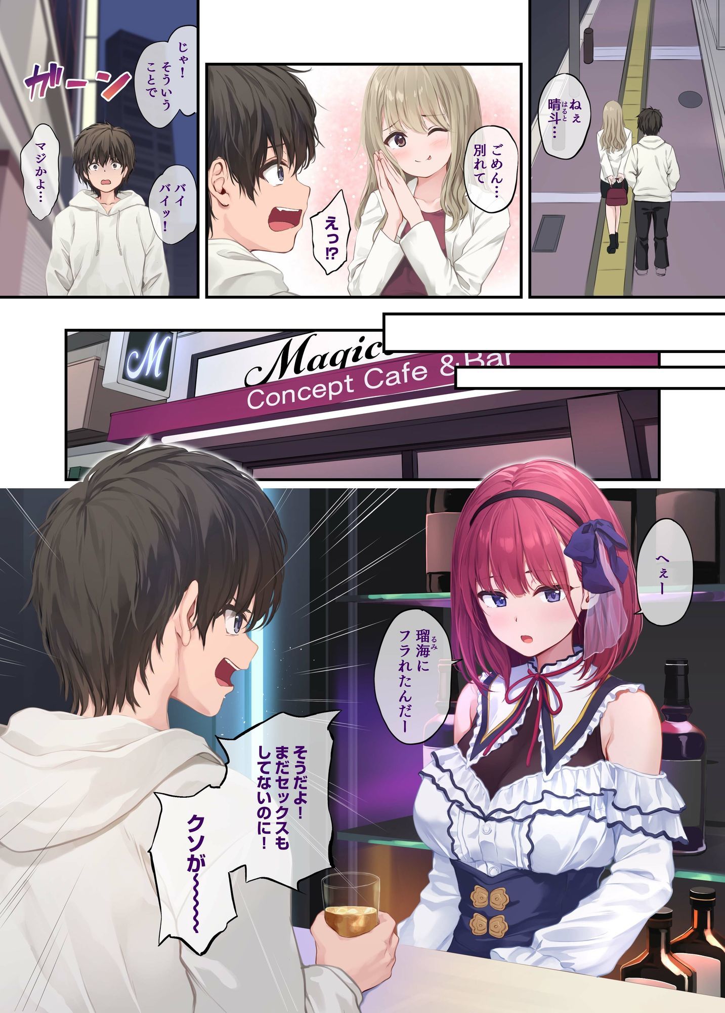 オレの女友達は素晴らしい 電子配信版 総集編