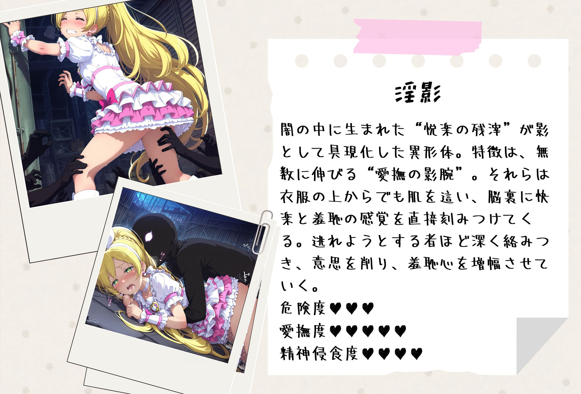 がんばれ！リズムちゃん☆