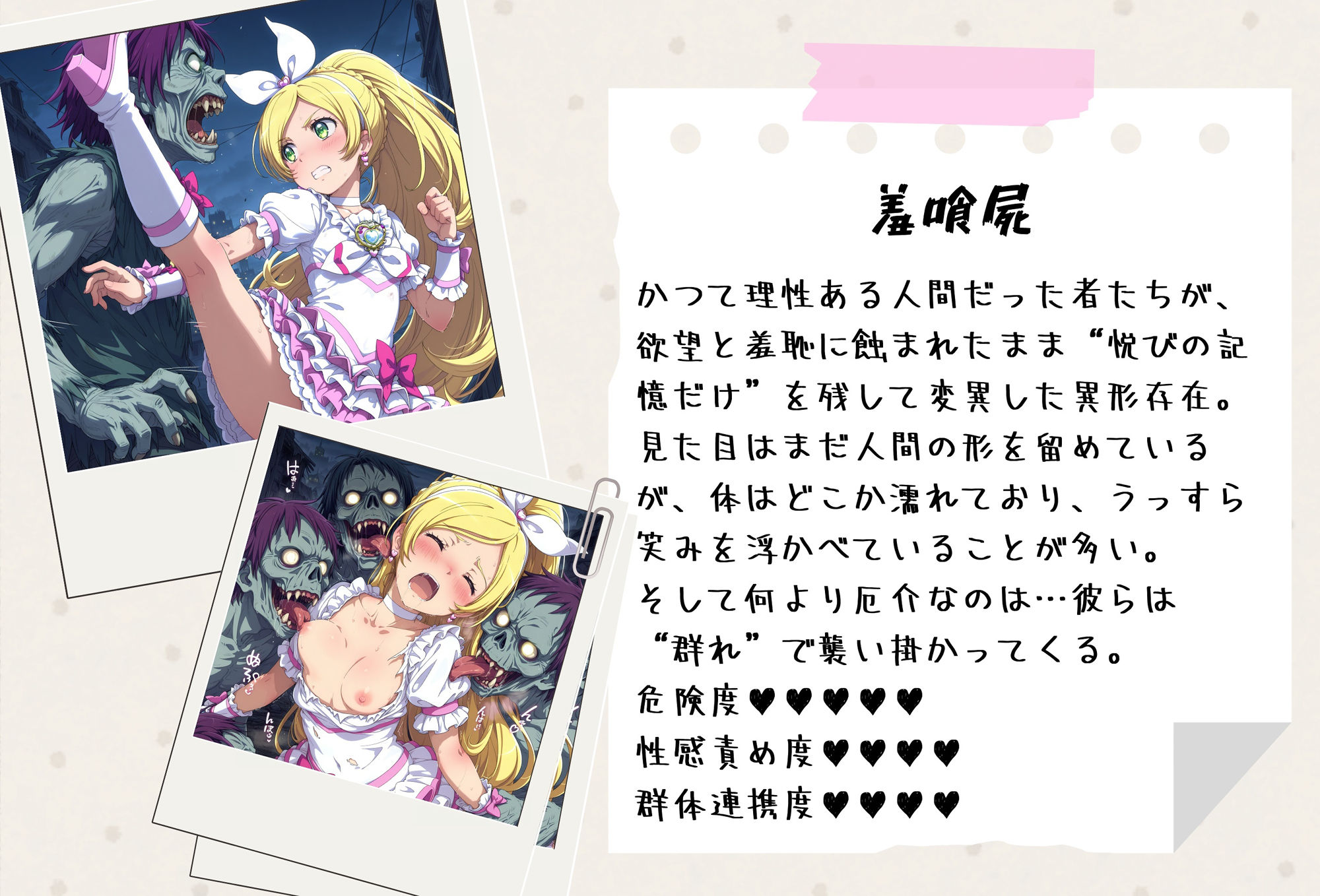 がんばれ！リズムちゃん☆