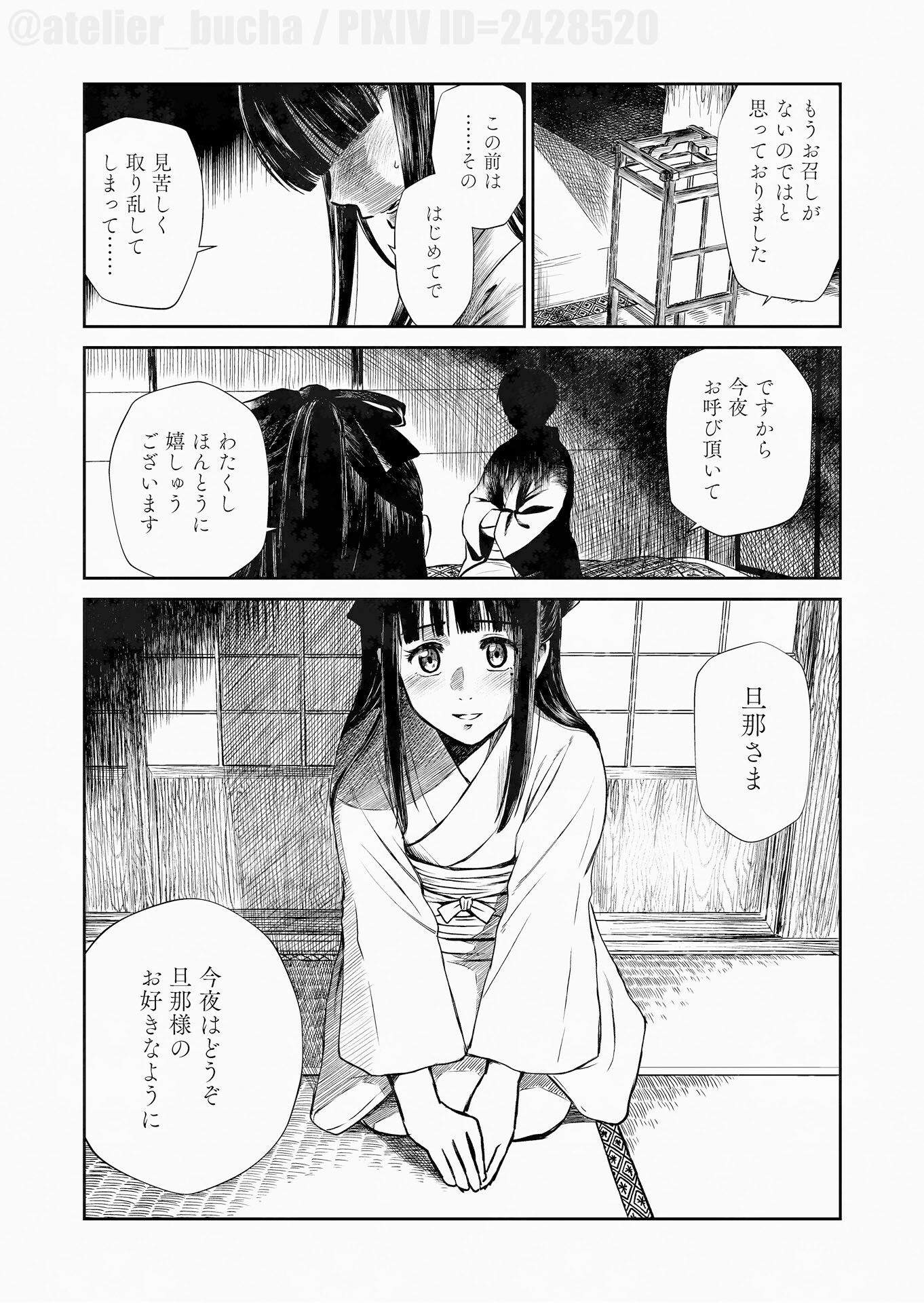 運命のひと