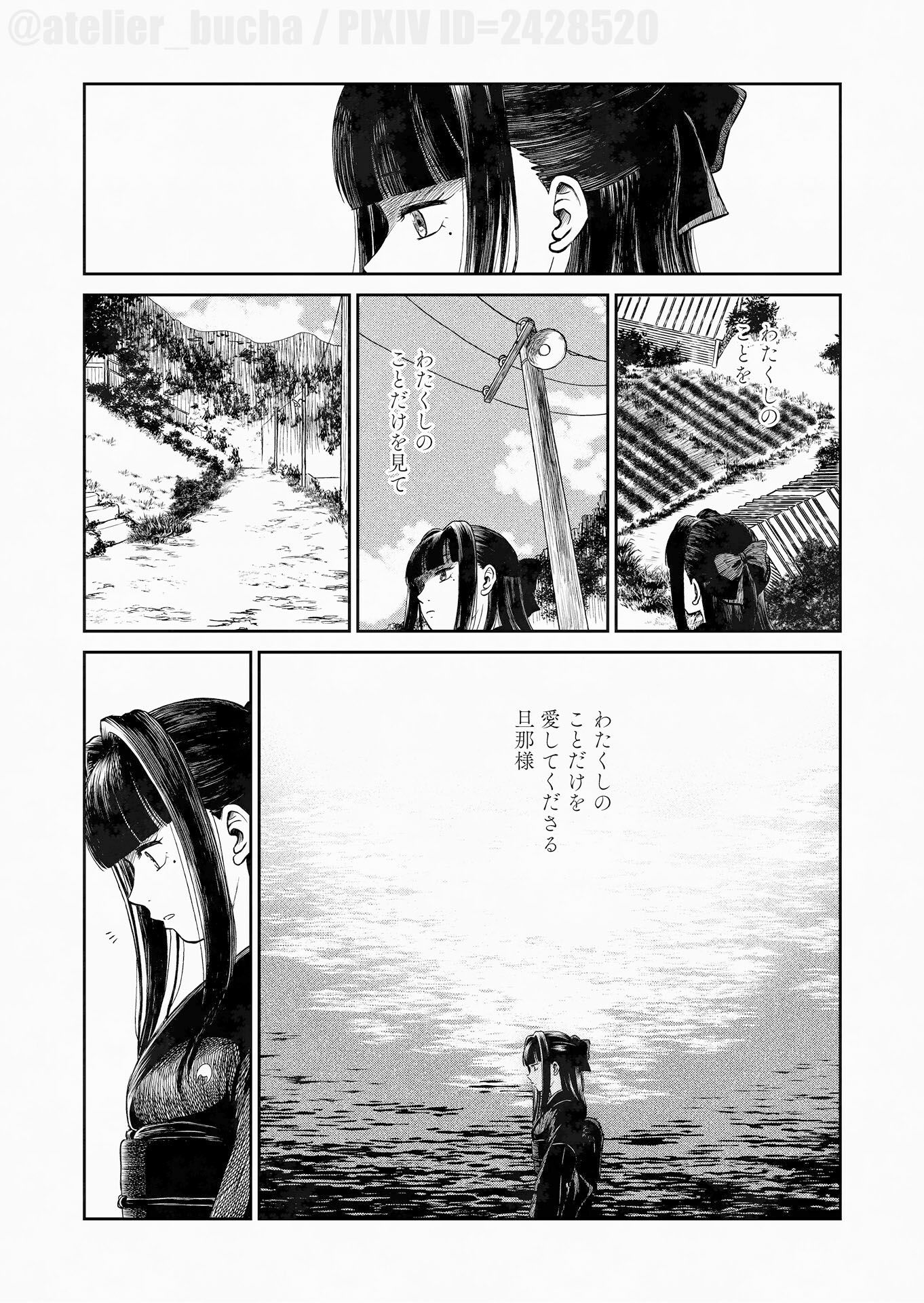 運命のひと