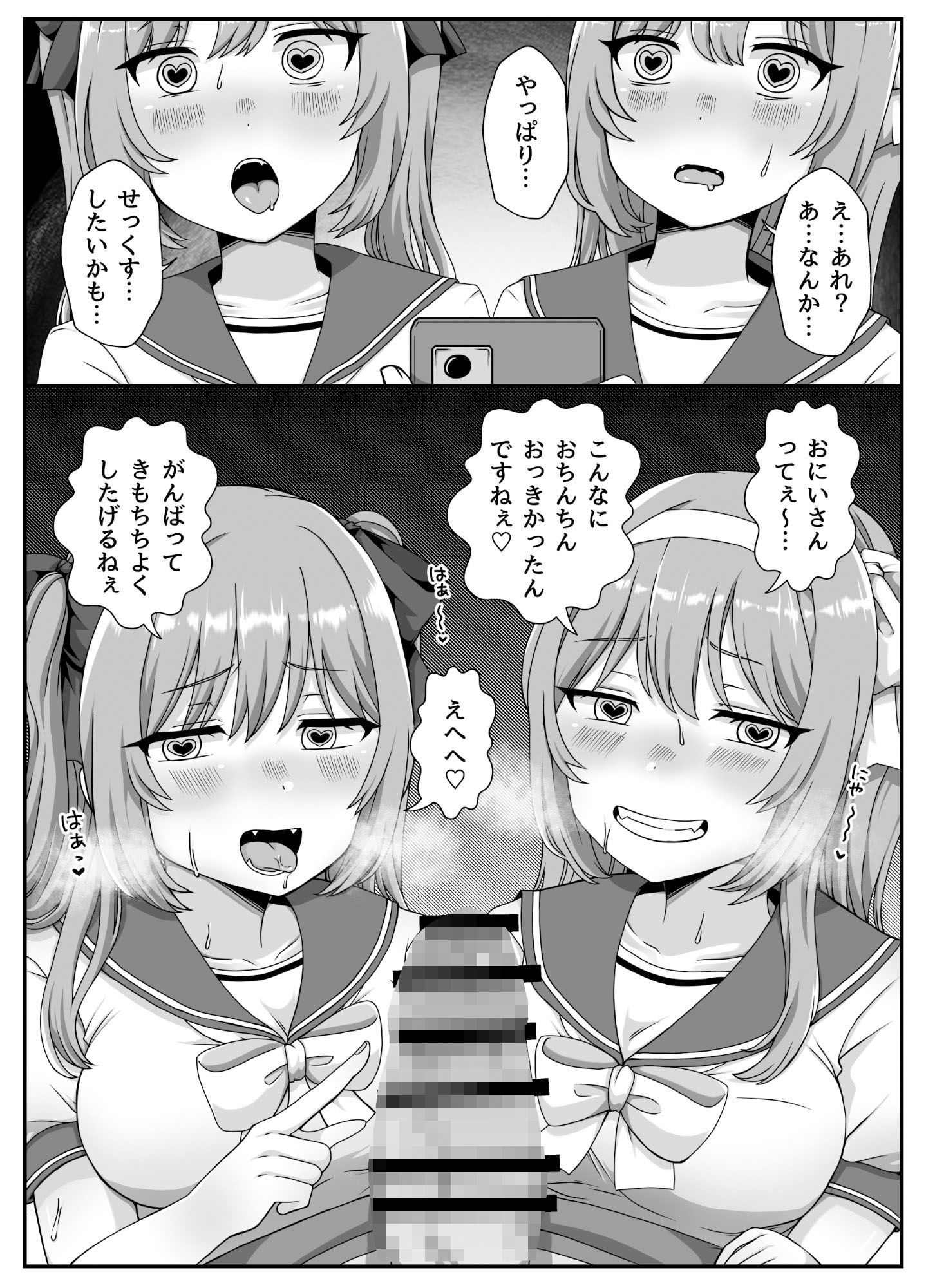 催●短編集〜制服美少女から巨乳お姉さんまで〜