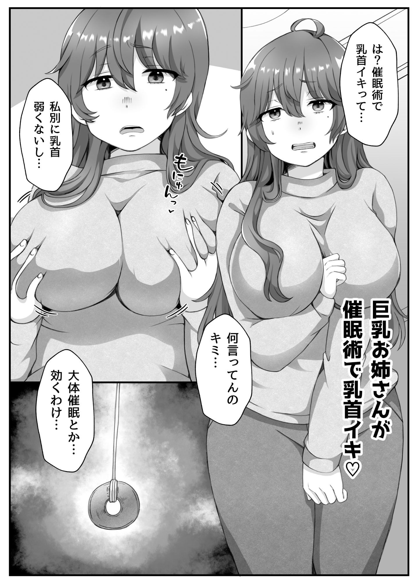 催●短編集〜制服美少女から巨乳お姉さんまで〜
