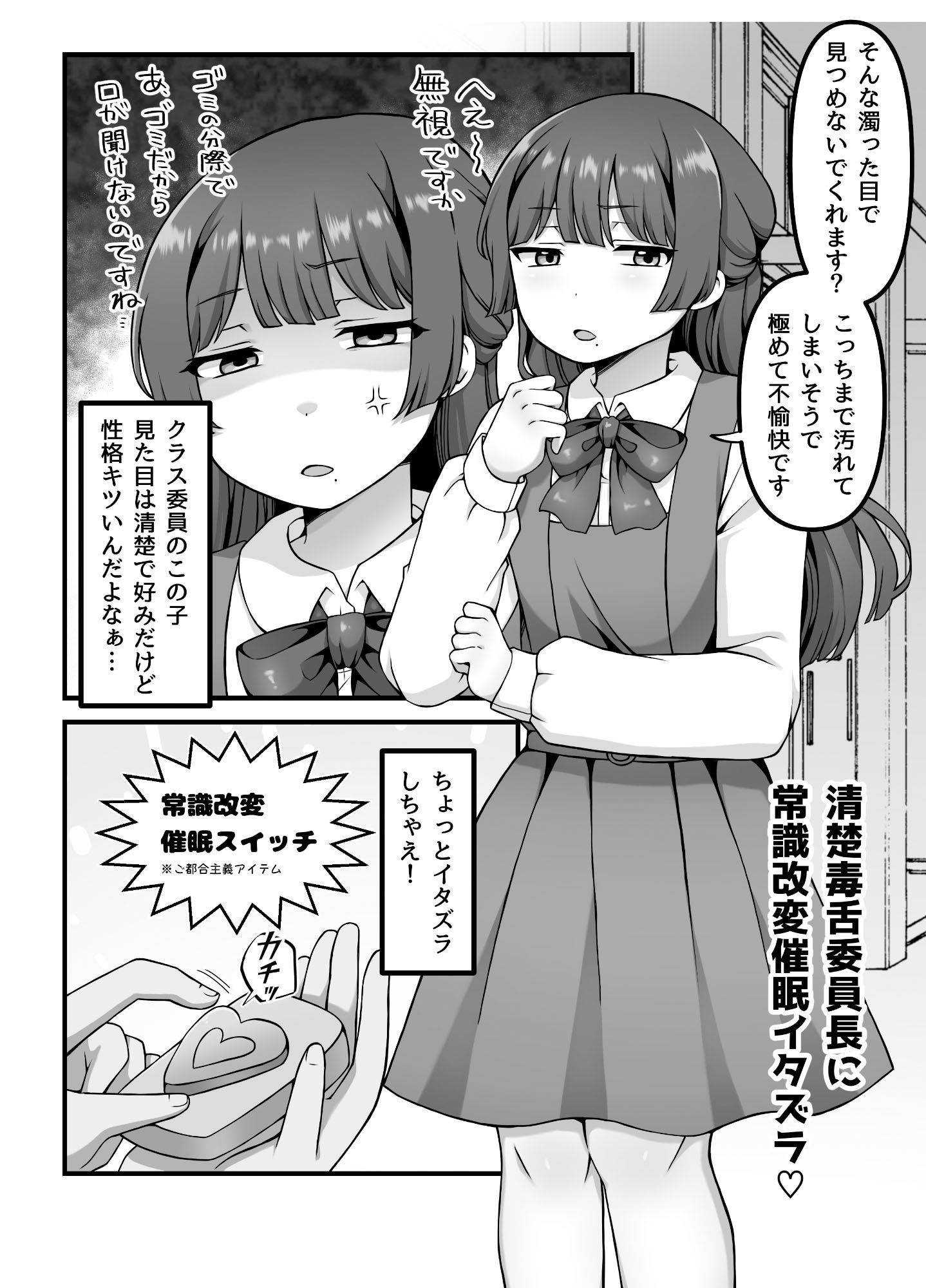 催●短編集〜制服美少女から巨乳お姉さんまで〜