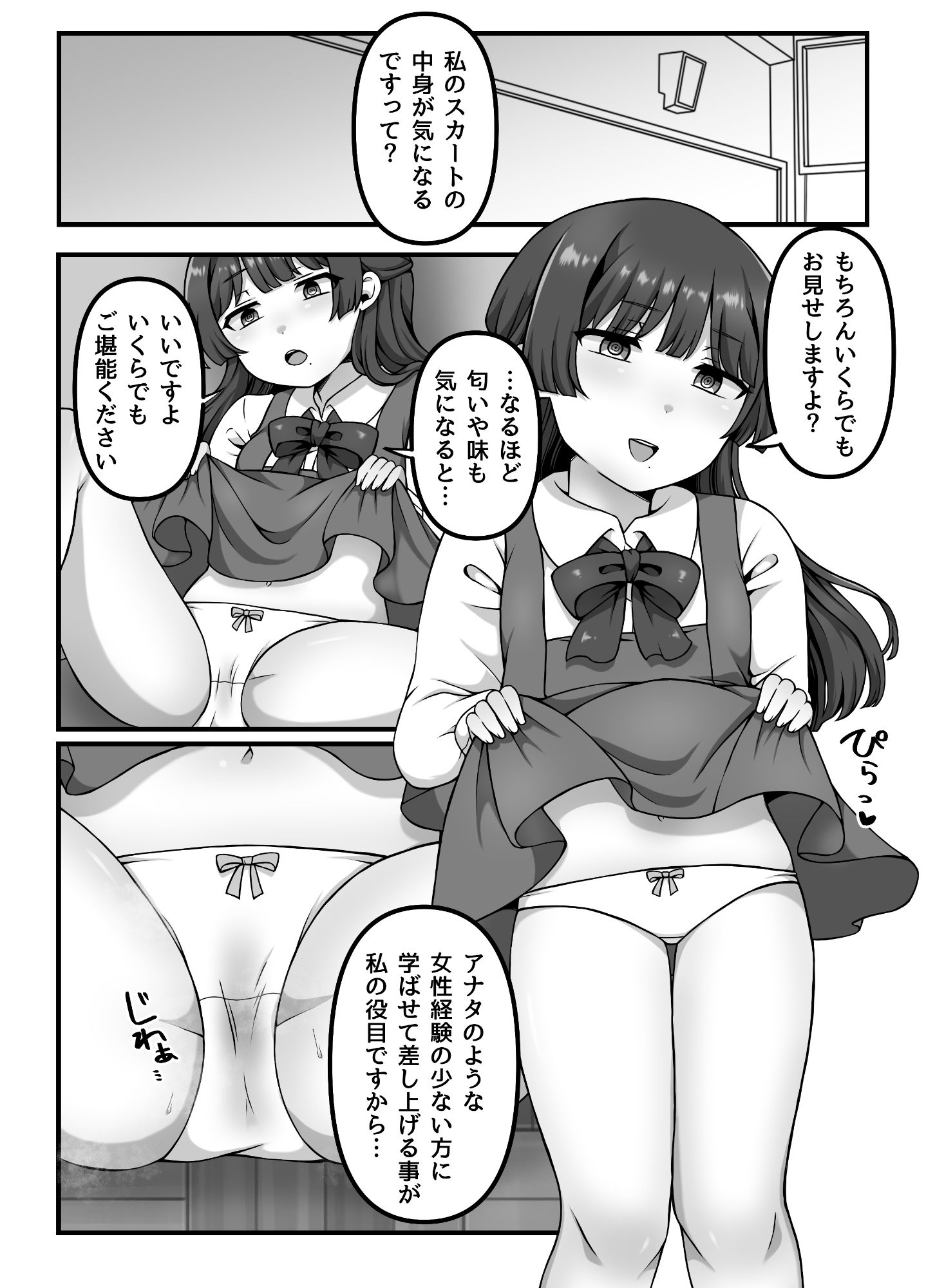 催●短編集〜制服美少女から巨乳お姉さんまで〜