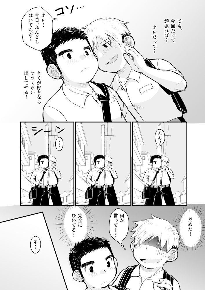 兄貴のふんどし あの子とふんどし