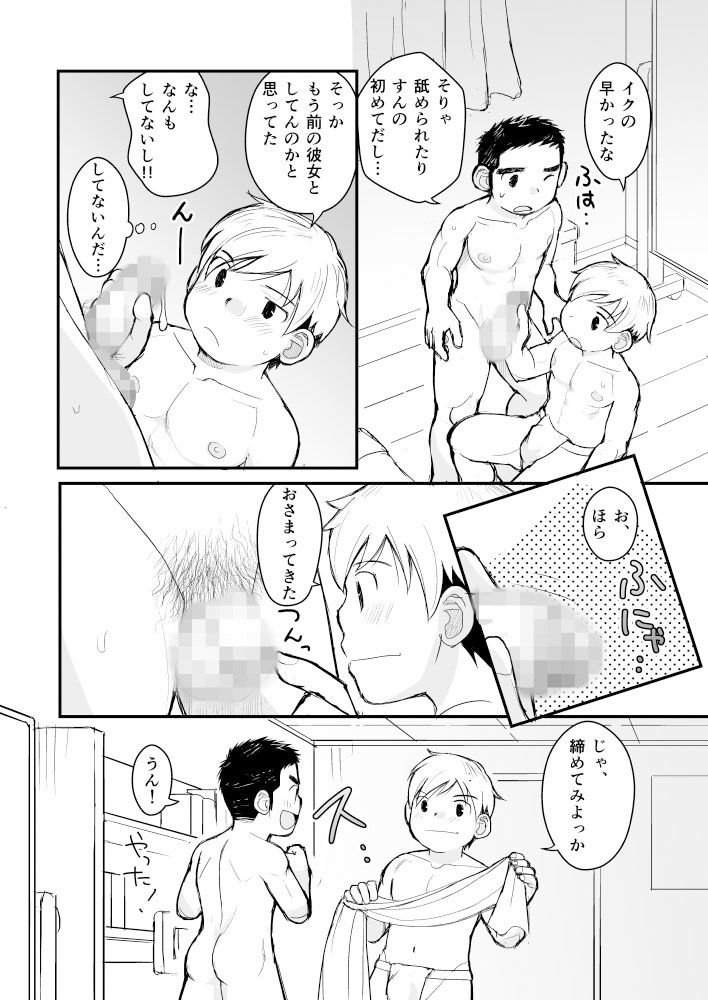兄貴のふんどし あの子とふんどし