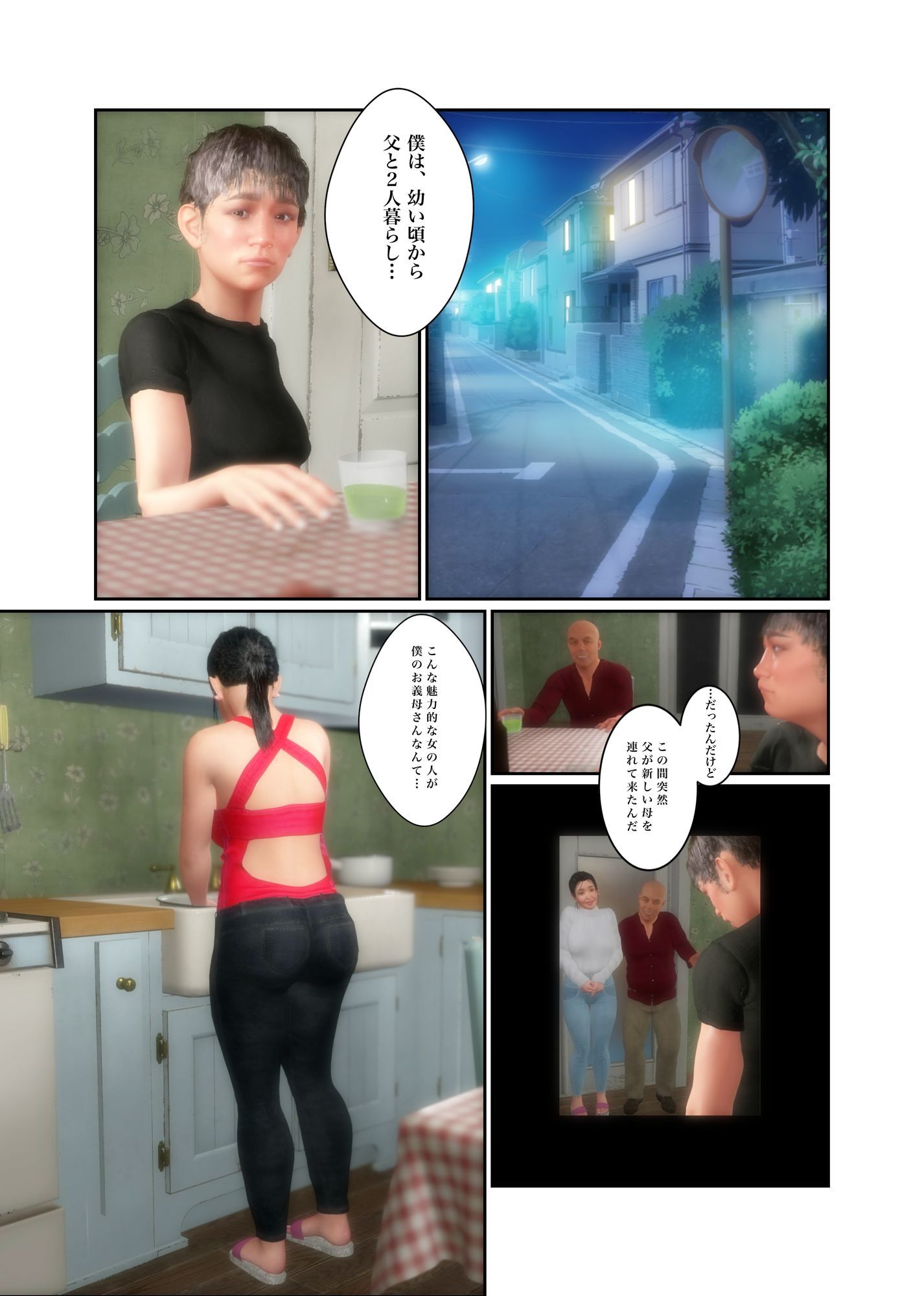 【漫画版】義母近親相姦シリーズ第二弾 義母の聖水