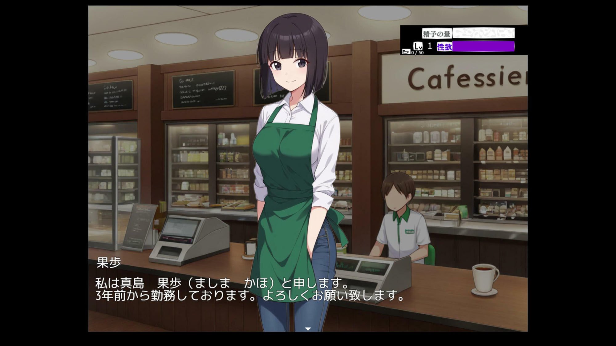 生殖バイト -カフェ編-