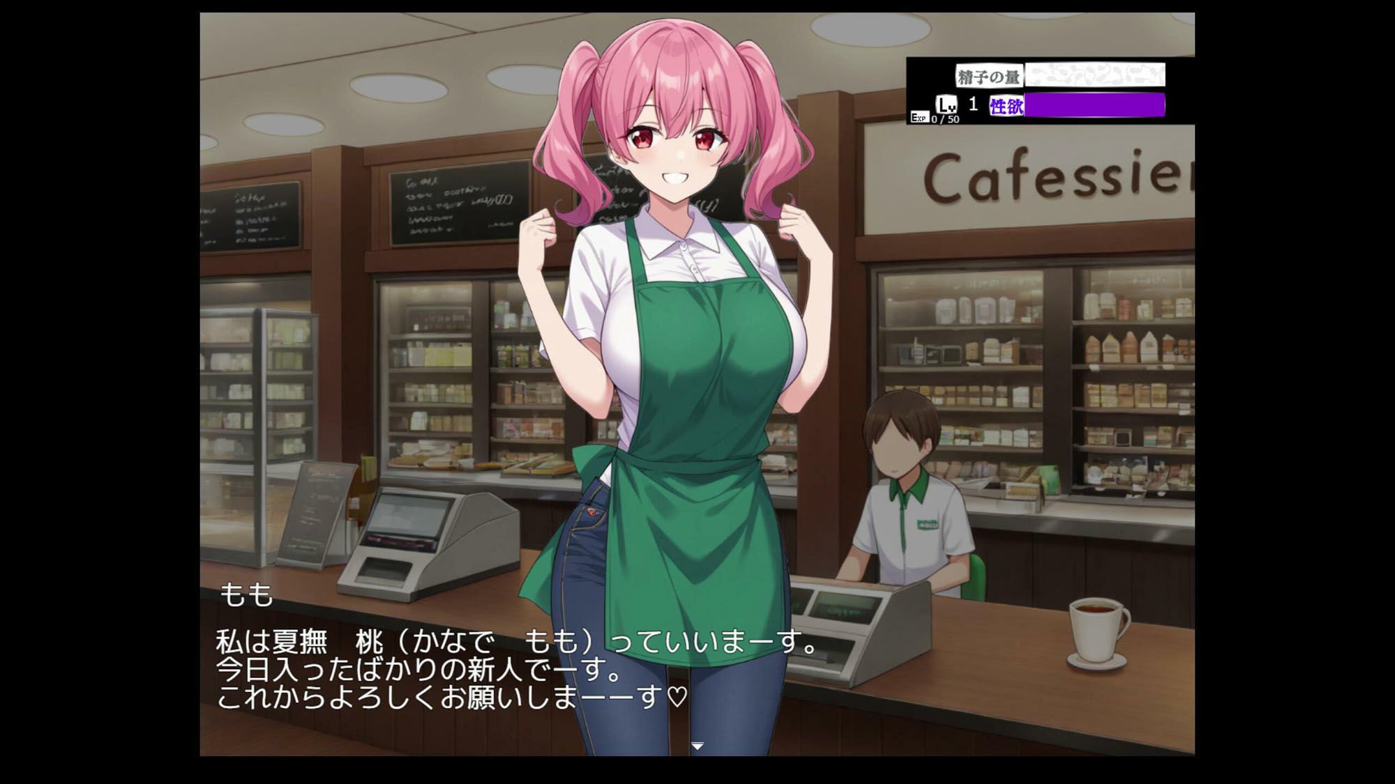 生殖バイト -カフェ編-