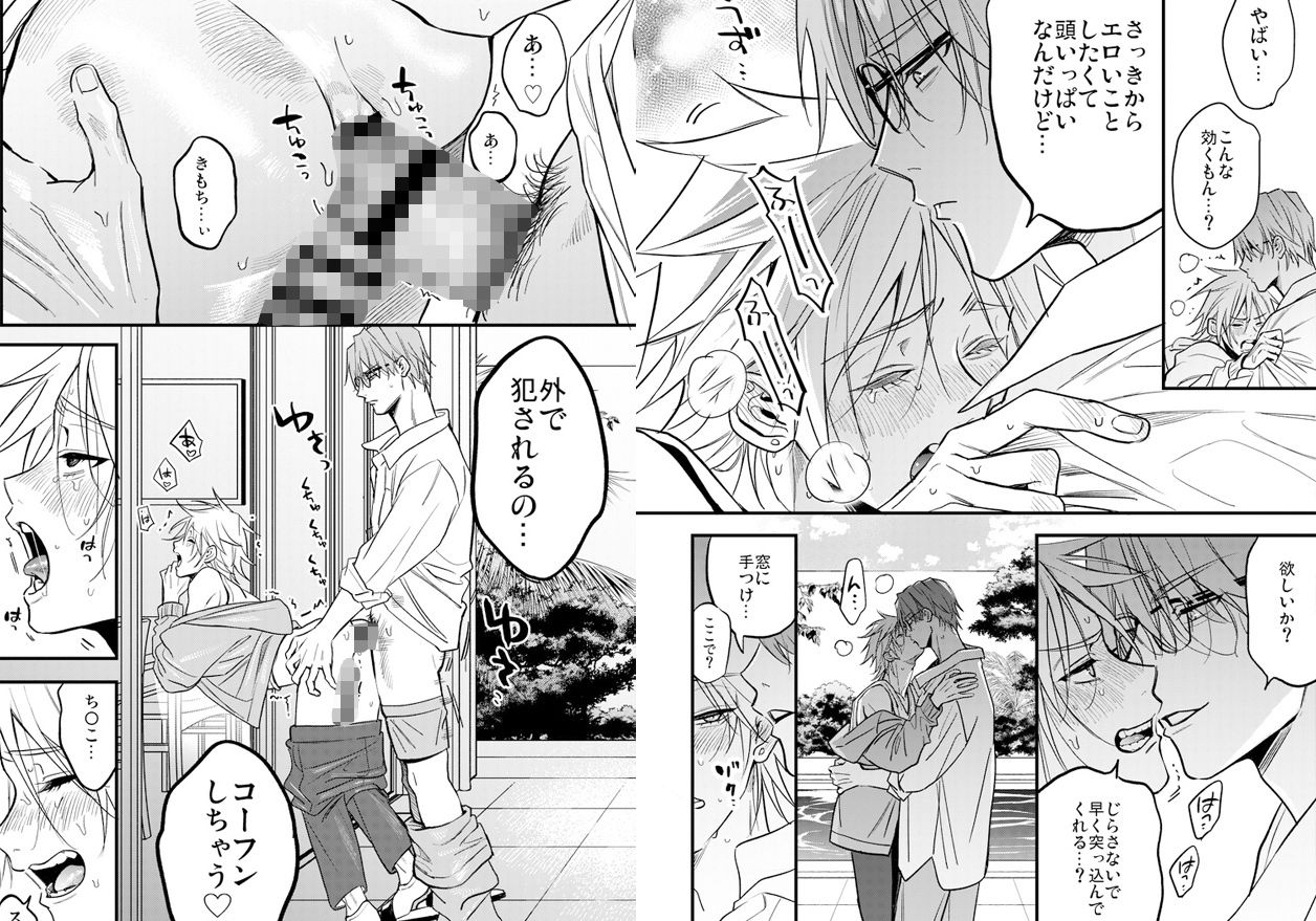 媚薬飲まされて旅先なのにお外でしたくなっちゃう話