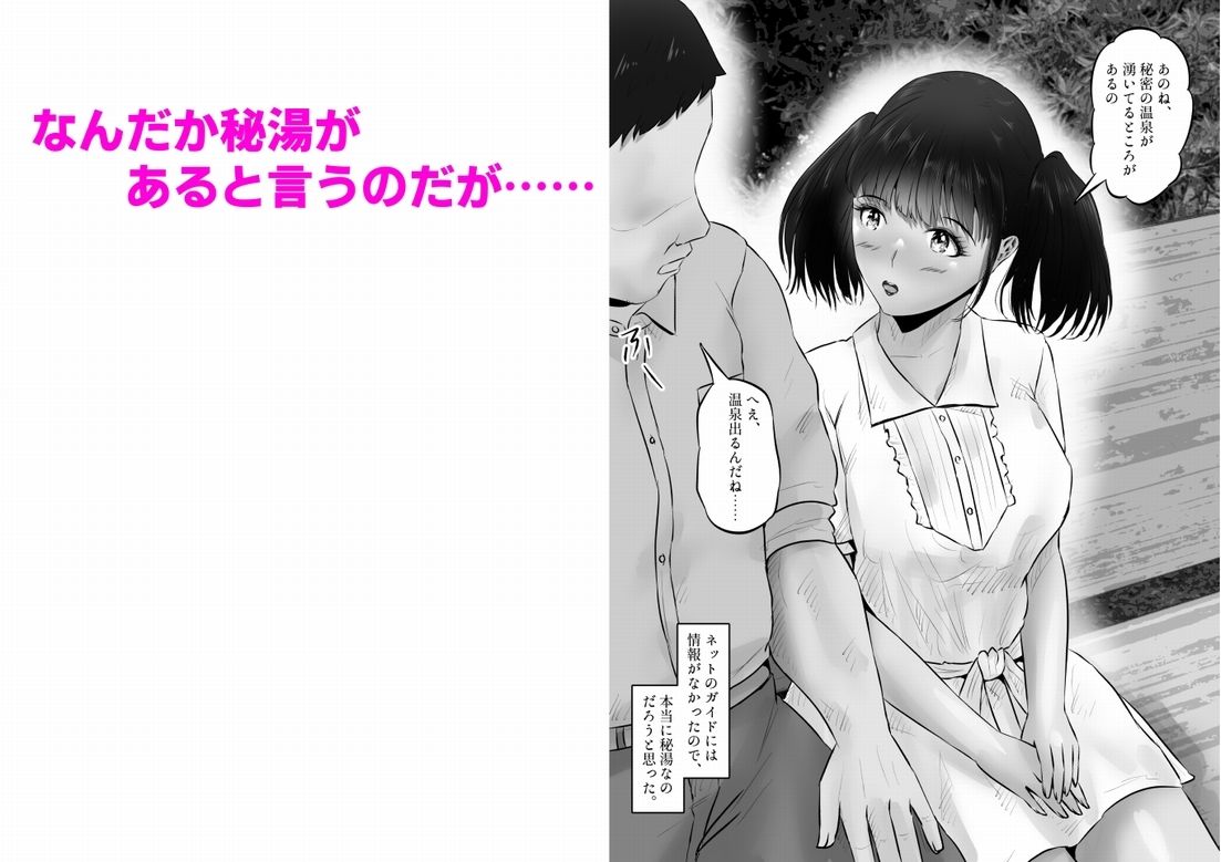 民宿の低身長巨乳少女と、屋外中出しHした話。上巻