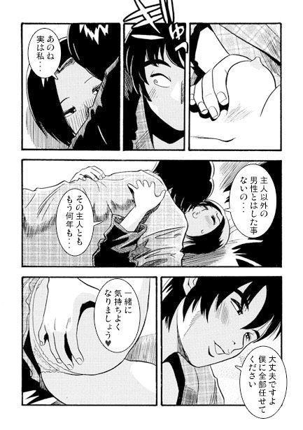 人妻グルメツアー