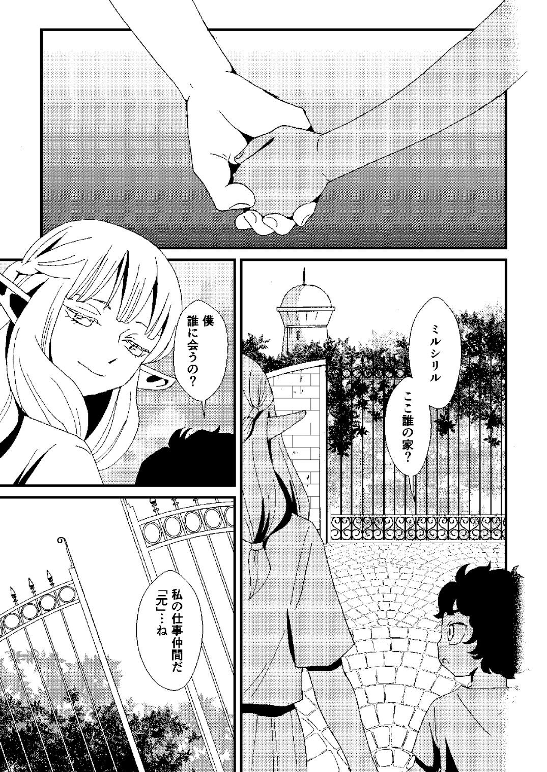 迷宮探索用コンパス