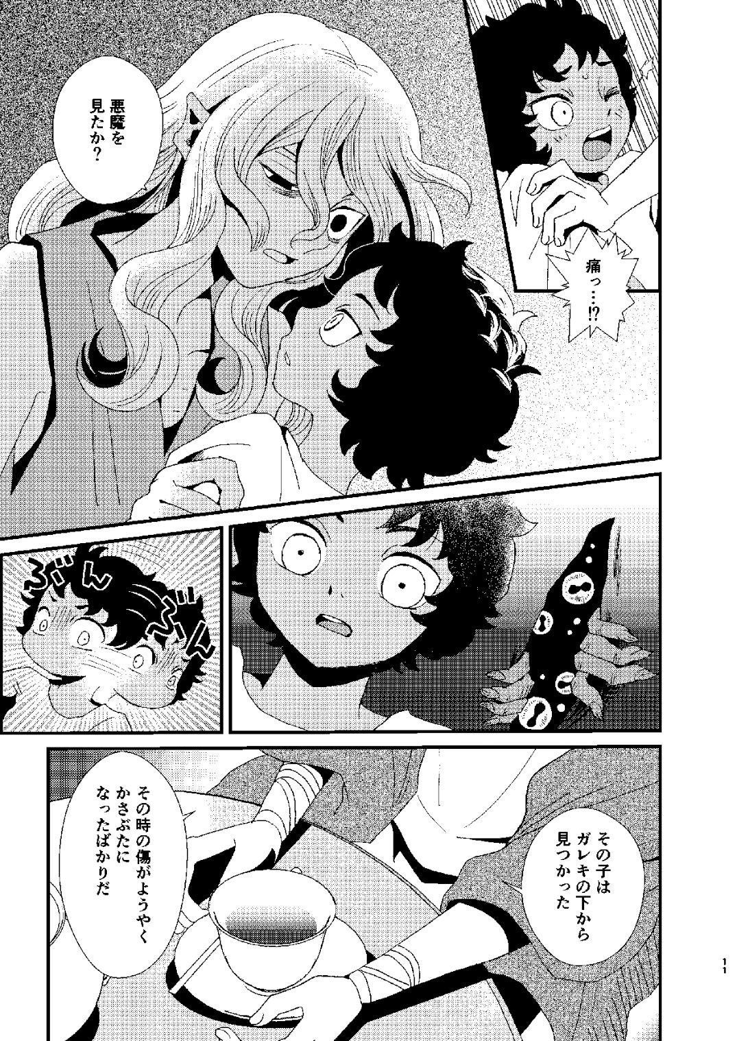 迷宮探索用コンパス